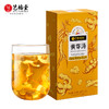 艺福堂黄芽汤（干姜茯苓甘草党参茶）150g/盒 商品缩略图0