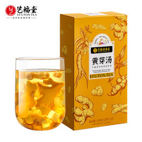 艺福堂黄芽汤（干姜茯苓甘草党参茶）150g/盒