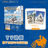 终末摩托游. 1-2（随书附赠： 精美插图画卡x2）2025年10月播出TV动画 商品缩略图0
