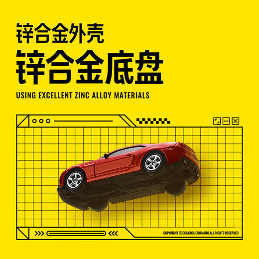 【极品飞车：集结】CCA1-64车酷系列联名款 商品图3