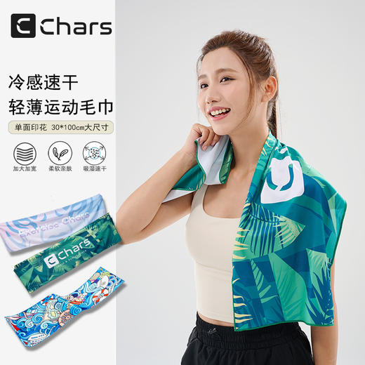 运动毛巾冷感速干跑步篮球健身房吸汗擦汗巾手腕便携冰凉巾A016A 商品图0