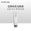 【热卖中】活颜悦色洁颜霜 商品缩略图0