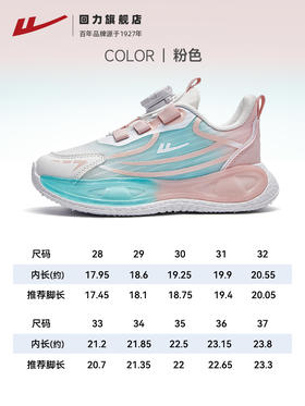 回力女童运动鞋2025夏季休闲百搭儿童鞋子轻便软底小学女孩跑步鞋WZ(CL)-0586