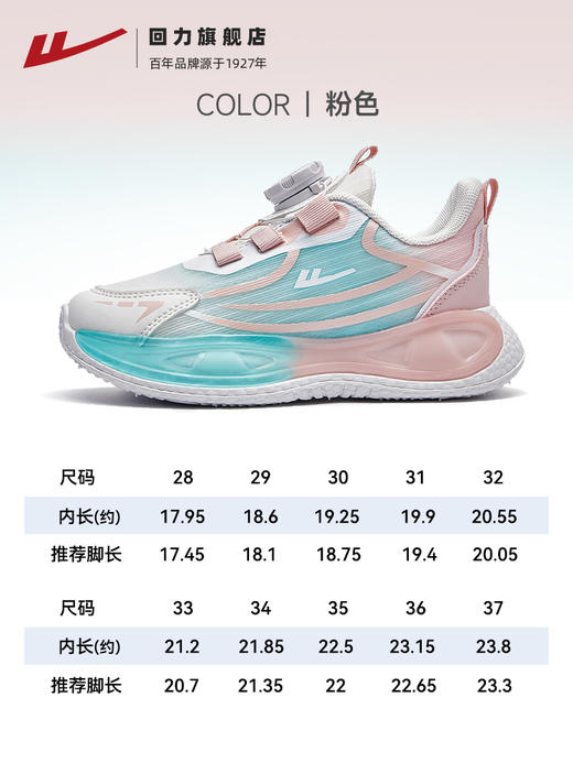 回力女童运动鞋2025夏季休闲百搭儿童鞋子轻便软底小学女孩跑步鞋WZ(CL)-0586 商品图0