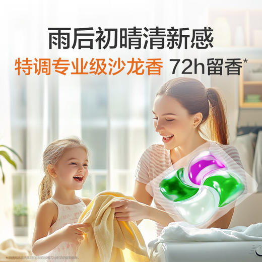 滴露-除菌洗衣凝珠四合一50颗（雨后青草香型） 商品图3