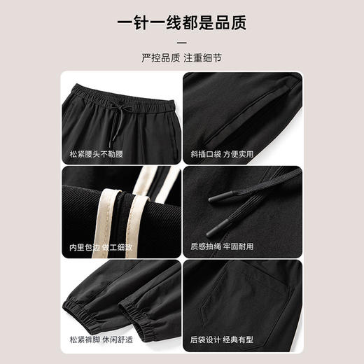 【易打理&四面弹】圣得西2025春季新款青年日常休闲九分束脚裤男 商品图3