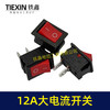 【货号05672】大电流10A开关船型开关最大过载电流12A全铜开关水泵开关微型电源开关 商品缩略图3