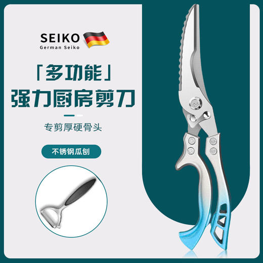 【强力厨房剪刀，专剪厚硬骨头！】剪刀厨房剪烤肉剪鸡骨剪 家用新款厨房多功能不锈钢骨头剪-QA 商品图9