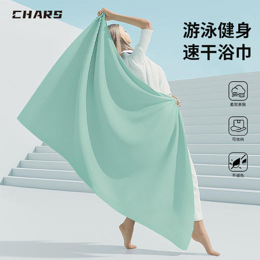 速干浴巾游泳沙滩巾便携可穿斗篷毛巾吸水家用浴巾保暖裹巾B047A 商品图1