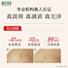 【溯源专享】红景天焕白精华液40g正装*2+5片四倍蚕丝面膜  美白补水 商品缩略图5