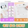 墨点语文同步练字帖/到店自选或备注年级发货 商品缩略图3