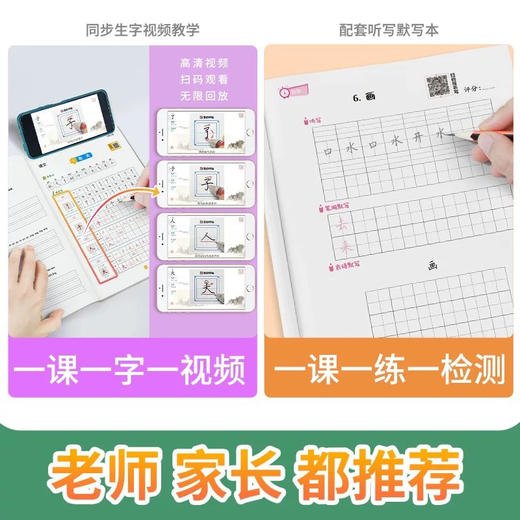 墨点语文同步练字帖/到店自选或备注年级发货 商品图3