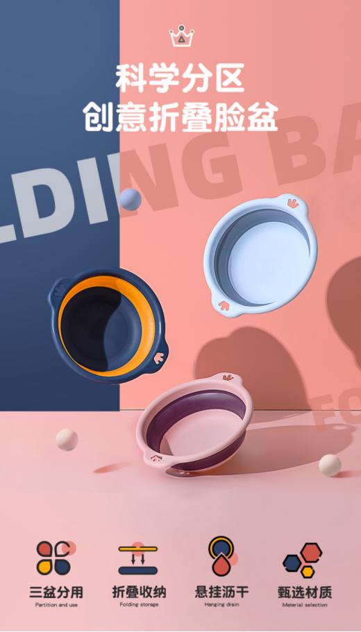🌸超实用的加厚折叠盆❗️【可悬挂式皇冠创意折叠脸盆】👏大中小型号都有，厚实耐用，学生宿舍也能备上 🍑 出生小宝宝也能使用 、 洗脸 、洗屁屁 、 洗衣服。 商品图0