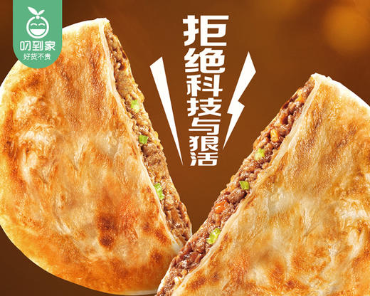 【预售-12月29日配送】锋味派安格斯牛肉酥皮馅饼/1份（150g*2包，每包2片）生产日期：25年10月 商品图1