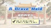 Lesson6 《A Brave Maid》 商品缩略图0