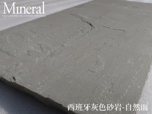 西班牙砂岩系列-样品链接 商品图1