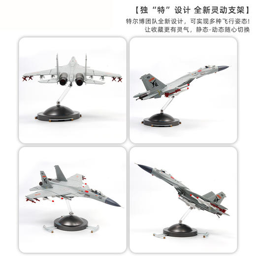 中航工业官方正品-长春航展、九三阅兵纪念品 特尔博-1:72歼15拼装飞机模型J15飞鲨航母舰载机精品合金摆件成品 商品图3
