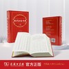 现代汉语词典(第7版) 商品缩略图2