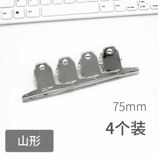 得力山形票夹/76MM/4个装** 商品图0