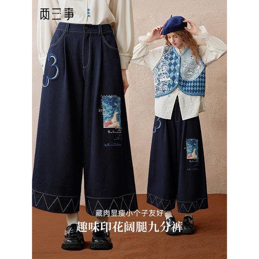 两三事 芳菲绽迹 2025秋季新款复古印花毛巾绣阔腿休闲裤女宽松 商品图0