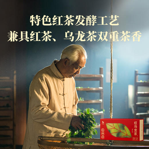 八马茶业 | 福建红乌龙茶黑乌龙茶50g 商品图7