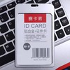 赛卡诺铝合金证件卡/A7** 商品缩略图0