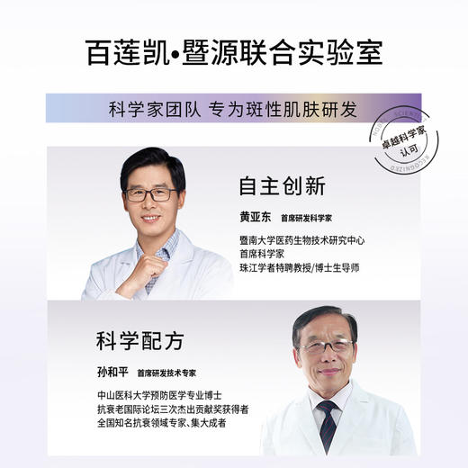 【热卖中】光耀靓肌精萃套 商品图1