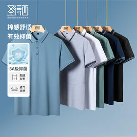 【5A级抗菌】圣得西2025夏新款多彩撞色翻领棉质商务短袖polo衫男