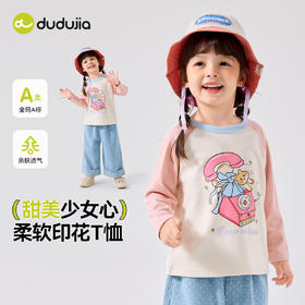 【新品】嘟嘟家女童长袖T恤秋装女宝宝打底衫秋季新款女孩上衣可爱童装