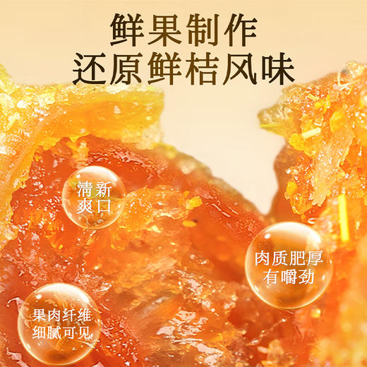 雷允上甘草金桔500g/罐 商品图6