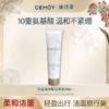 Cemoy白金流净肤洁面乳(旅行装中样30ml) 商品缩略图1