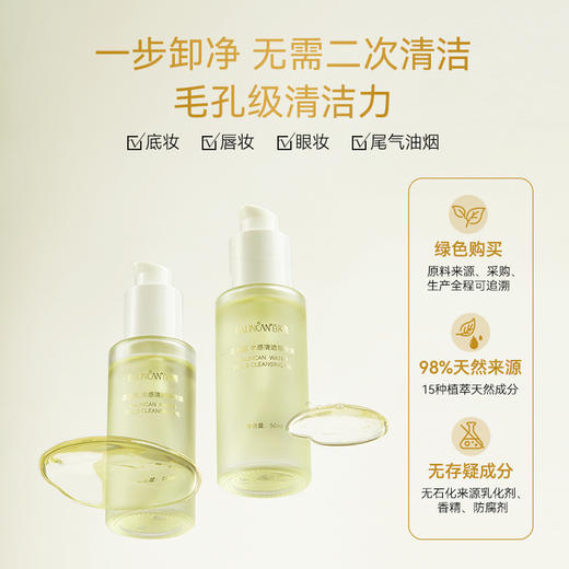 【热卖中】水感清透卸妆油 商品图2