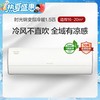 时光锦变频冷暖1级能效挂机空调 (格调米)26586/35586 商品缩略图1