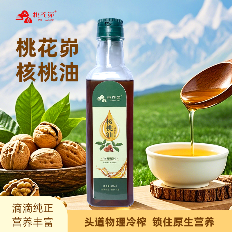 【食用油】桃花峁核桃油 山地核桃食用油 食用 500ml/瓶