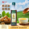 【食用油】桃花峁核桃油 山地核桃食用油 食用 500ml/瓶 商品缩略图0
