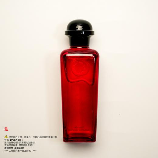 Hermes爱马仕 血色大黄古龙水/香水 商品图1