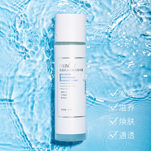 【热卖中】水光臻润精华露 商品图4