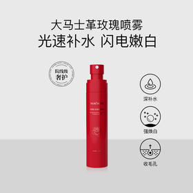 【热卖中】玫瑰珍萃花水