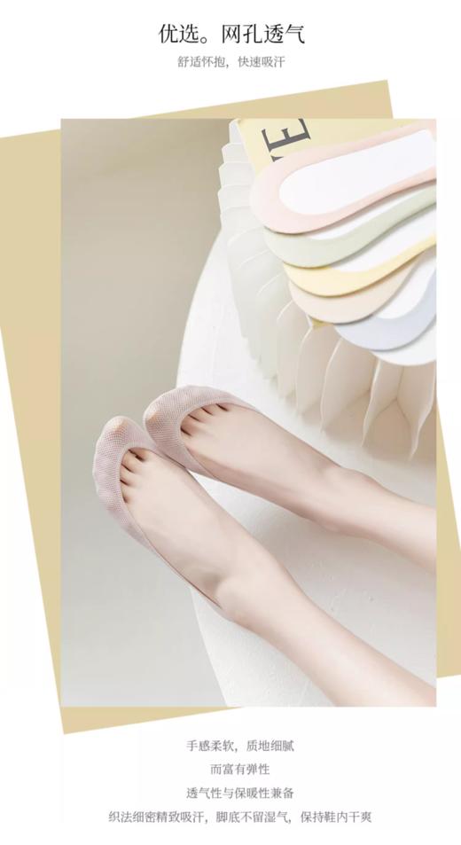 （买一送一）网孔超薄浅口圈胶隐形袜AS4038 商品图2