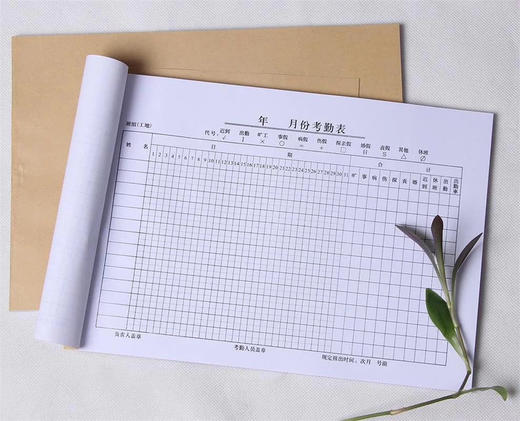 考勤表/工资表 商品图2