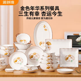 雅诚德金色年华203mm杰奥高脚碗(8)（6941678036523）