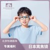 日本离焦镜 商品缩略图0