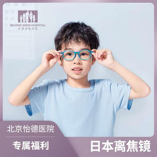 日本离焦镜 商品图0