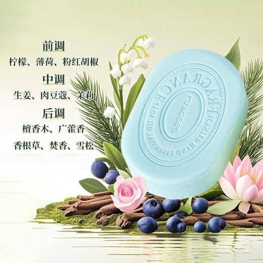 【芬兰百年品牌出品】asabath香氛精油皂 奇华顿与德之馨联名打造顶奢香基 三种香型：花香冰洋、甜香晚樱、宁静纯幼 一块精油皂=香水+清洁+护肤 礼盒包装 送3个气泡网 128g*3/礼盒 商品图1