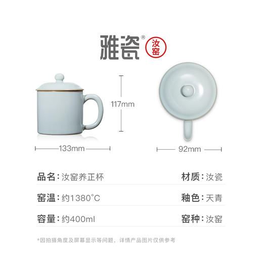 汝窑养正杯 办公杯 商品图6