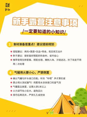 🏕露营小白看这篇就够！食材装备一次搞定