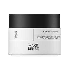 理然-舒缓修护保湿精华霜 50g2234