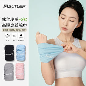 冰丝运动护腕擦汗手腕巾运动毛巾健身羽毛球跑步吸汗冰感速干Q045