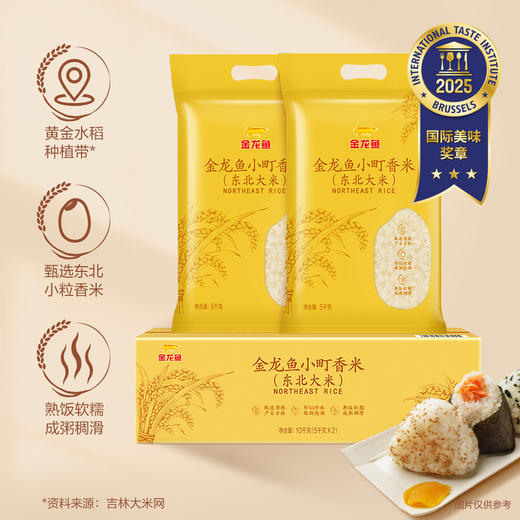 MM 山姆 金龙鱼 小町香米 5kg*2 商品图2