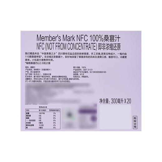 聚便利 X 山姆 Member's Mark NFC 100%桑葚汁 300ml*1 商品图5